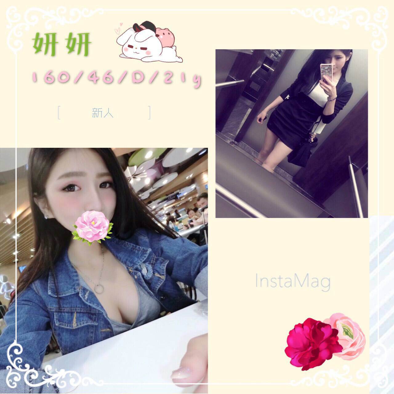 嘉義 友易 34D 擅長中出